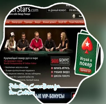 Pokerstars new member bonus