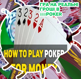 Top online poker sites for real money